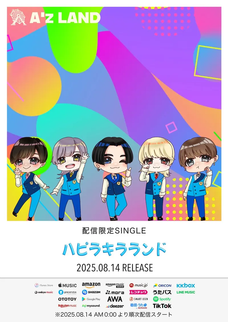 A'z LAND 配信限定SINGLE「ハピラキラランド」告知画像