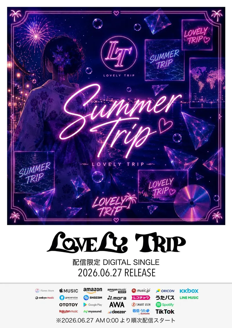Lovely Trip 配信限定DIGITAL SINGLE「Summer Trip」告知画像