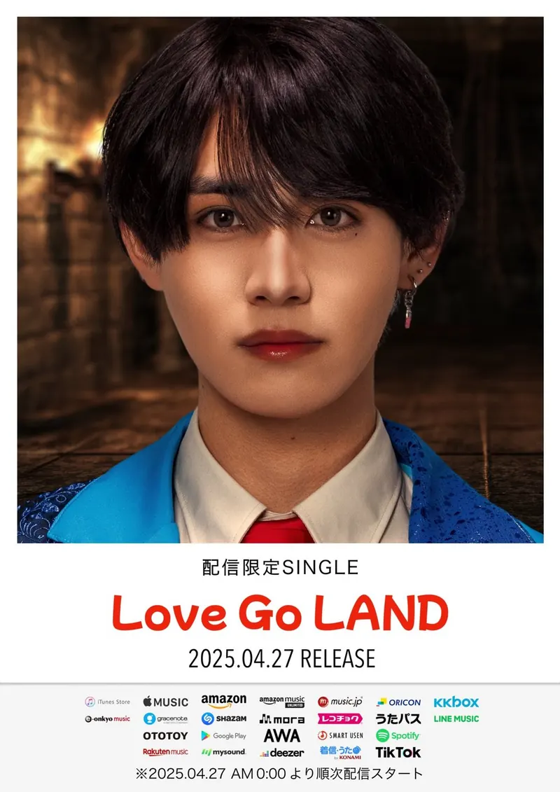 配信限定SINGLE「Love Go LAND」告知画像