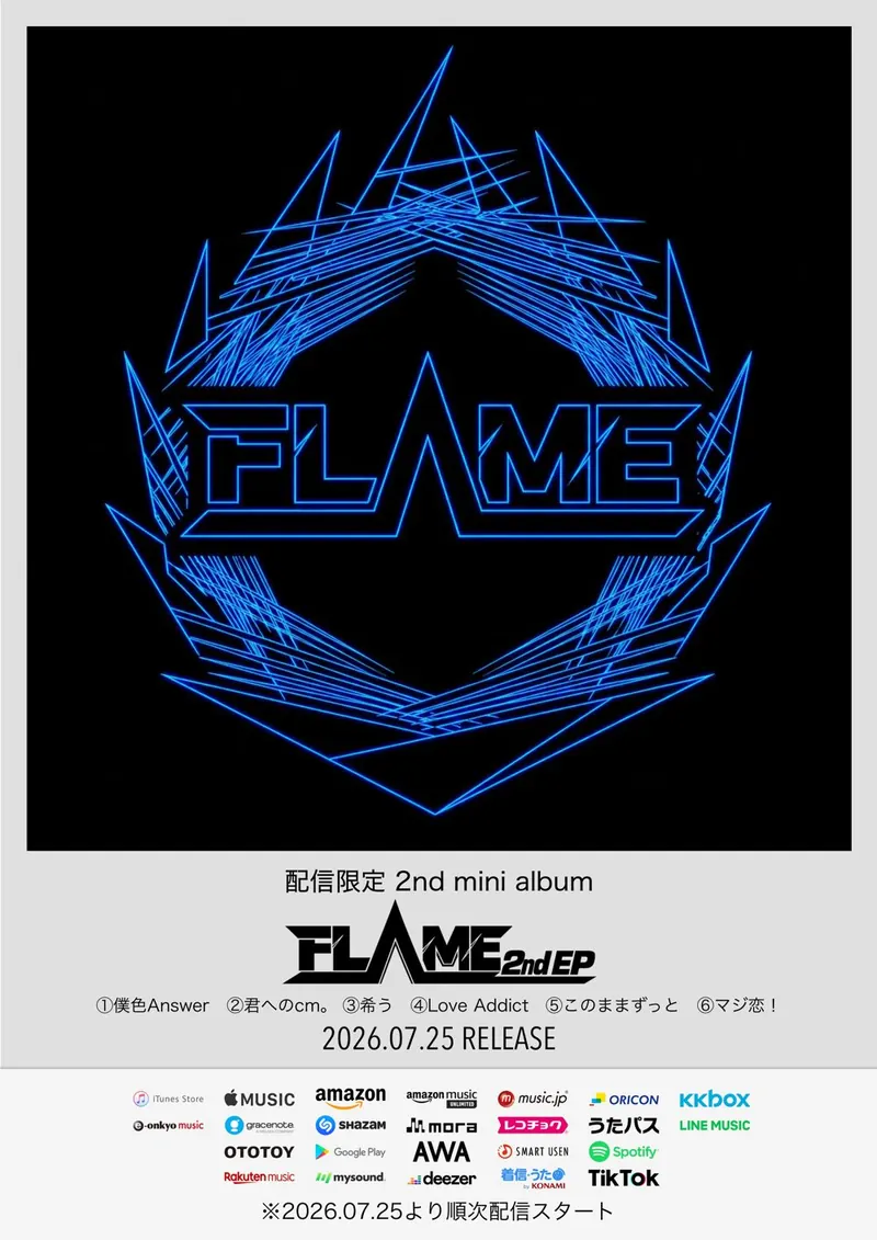 FLΛME 配信限定 2nd mini album「FLΛME 2nd EP」告知画像