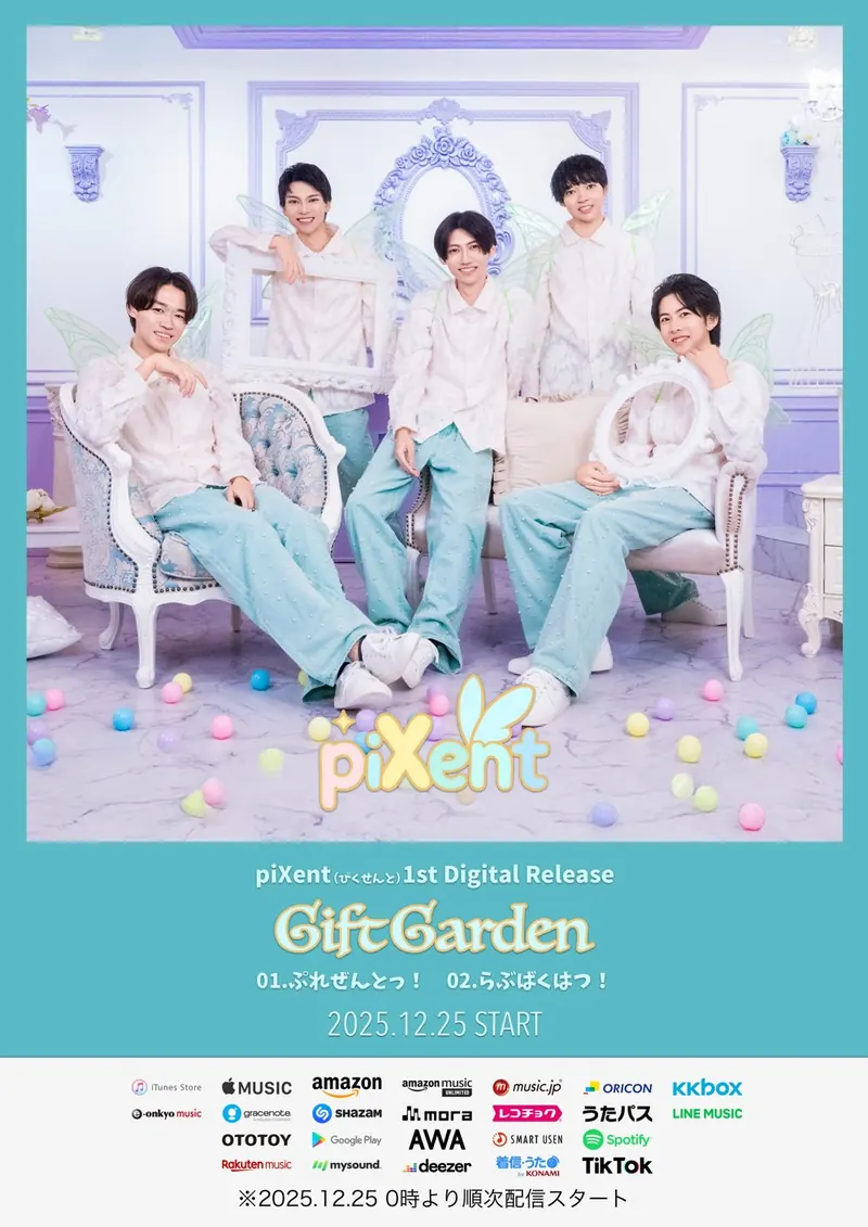 piXent 1st Digital Release「Gift Garden」告知画像