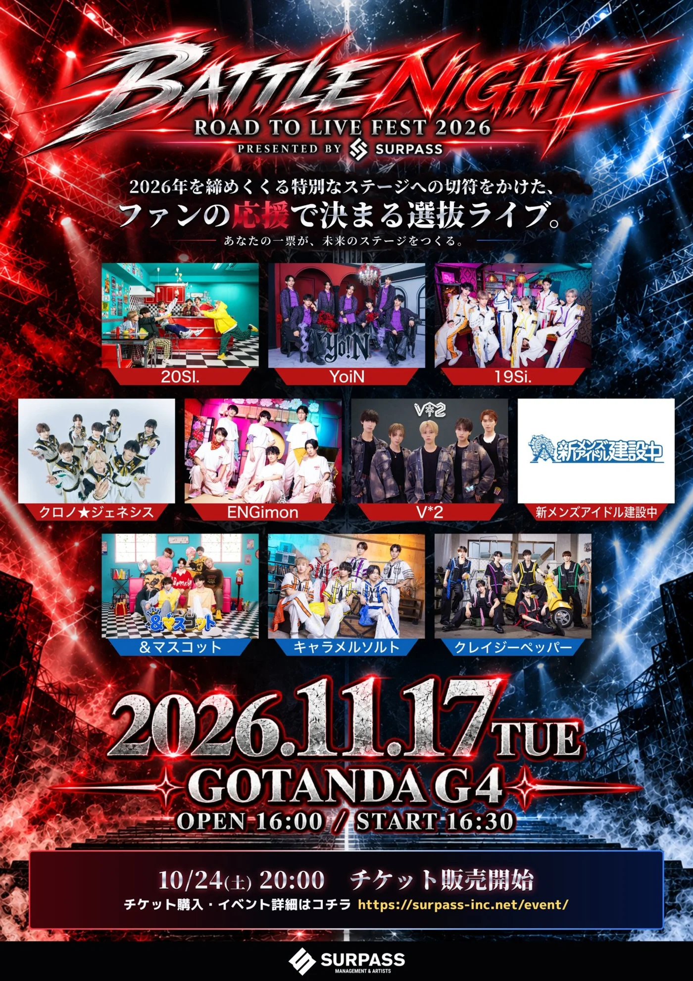 SURPASS BATTLE NIGHT -ROAD TO LIVE FEST 2026- 11/17(火) GOTANDA G4